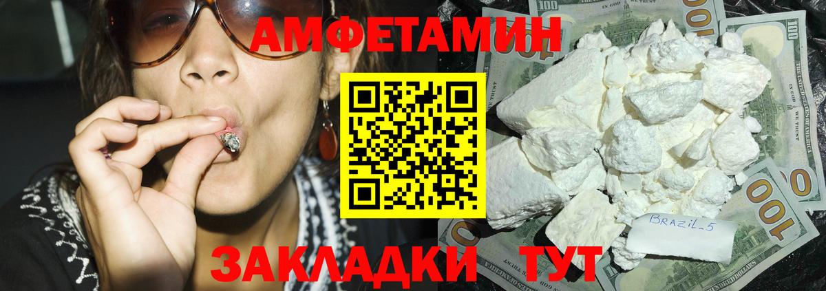 АМФЕТАМИН Розовый Ревда