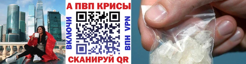 MEGA ССЫЛКА  наркота  Ревда  A PVP Crystall 