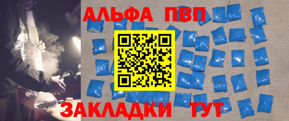 Ревда  Альфа ПВП мука  A-PVP VHQ  Вход с VPN 