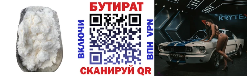 продажа наркотиков  Ревда  Бутират BDO 