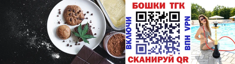 Еда ТГК конопля  Ревда 