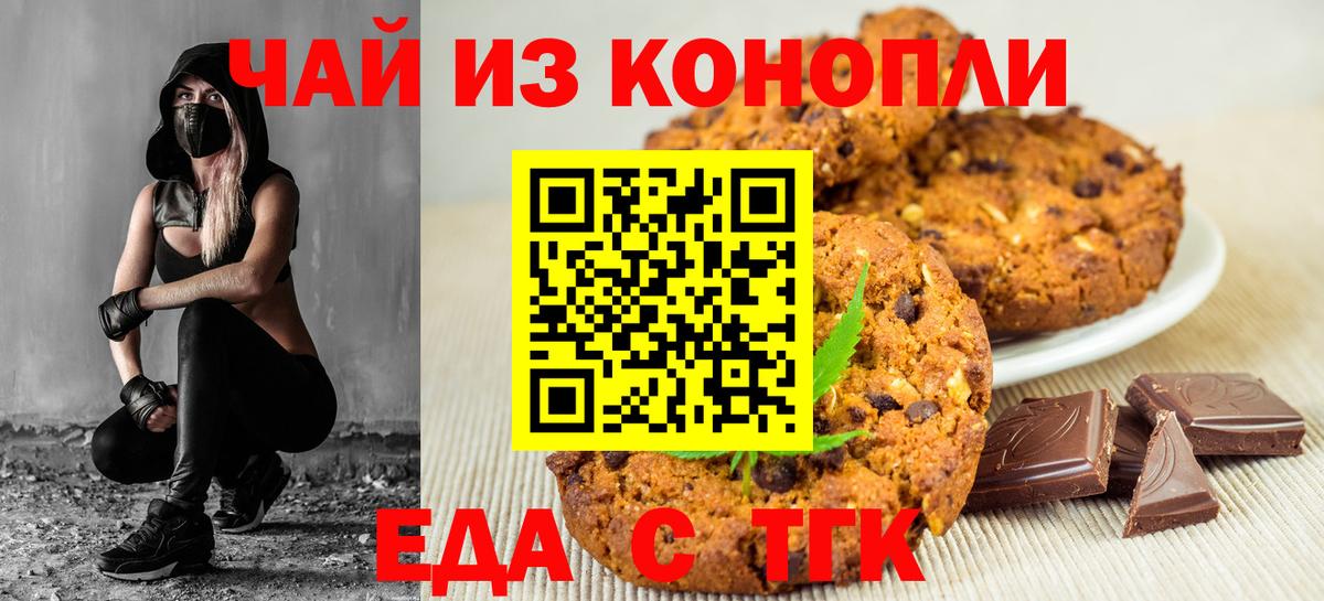 Cannafood марихуана  Вход с VPN  Ревда 