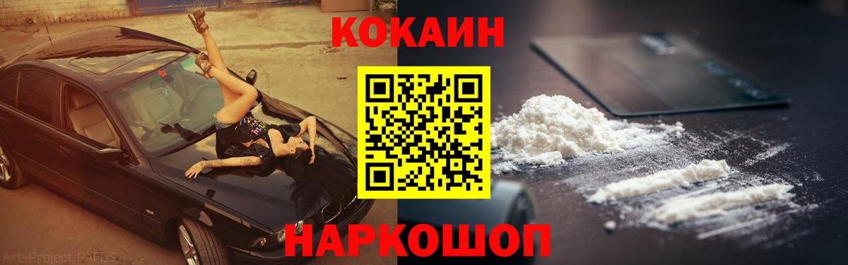 Ревда  Cocaine  Cocaine FishScale  Вход с VPN  КОКАИН 98% 