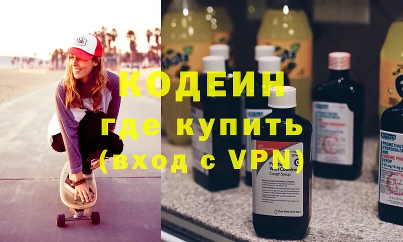 OMG ТОР  Ревда  Кодеиновый сироп Lean напиток Lean (лин) 