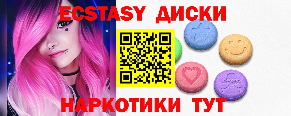Ecstasy Дубай  Экстази DUBAI  Вход с VPN  Ревда 