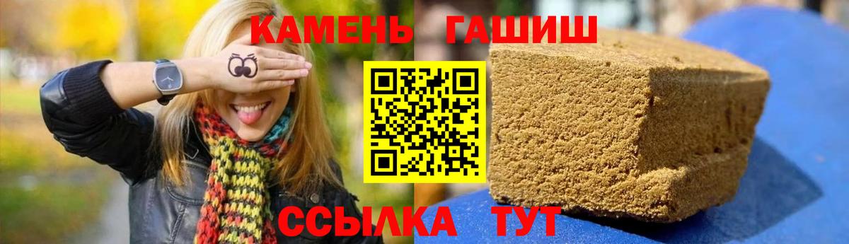 ГАШИШ гашик Ревда