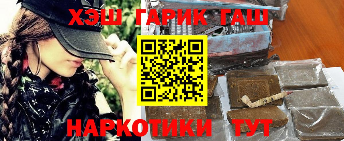 Ревда  Гашиш Ice-O-Lator  ГАШИШ  Гашиш гарик  Вход с VPN 