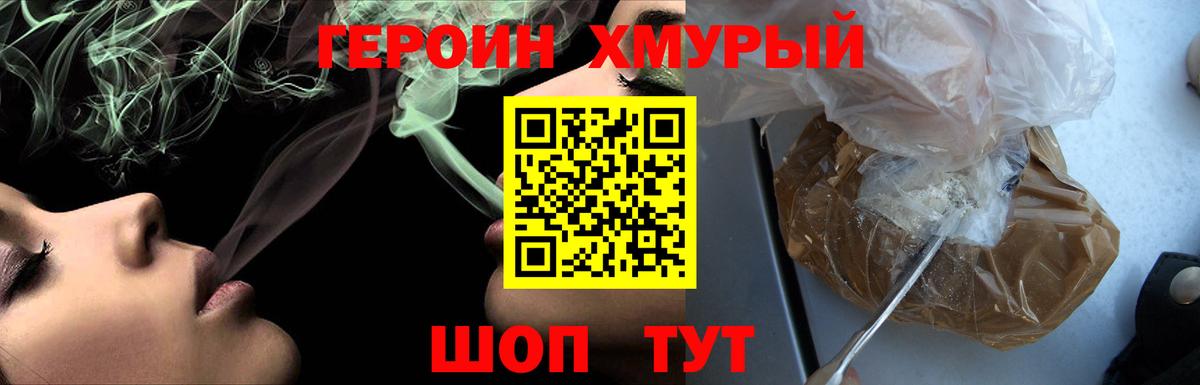 Ревда  ГЕРОИН афганец  Вход с VPN 