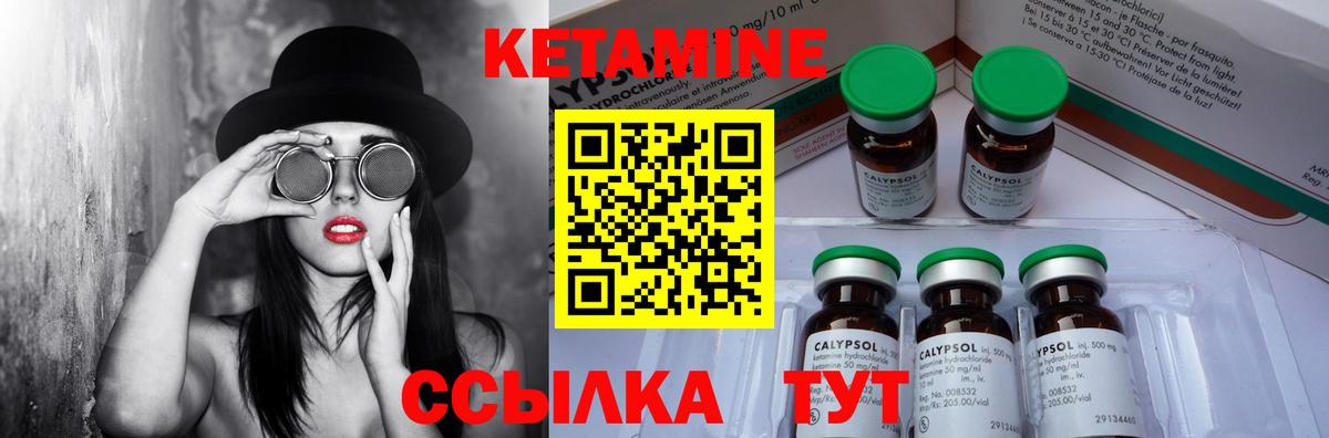Ревда  Кетамин ketamine  Кетамин VHQ  Вход с VPN 