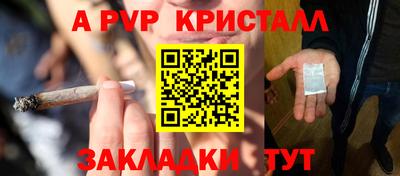 стаф Балаково