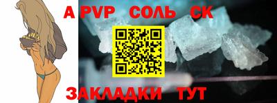 стафф Балашиха