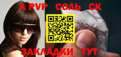 стафф Балашиха