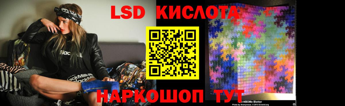 ЛСД экстази ecstasy  Лсд 25 экстази  Лсд 25 экстази кислота  Ревда  Вход с VPN 