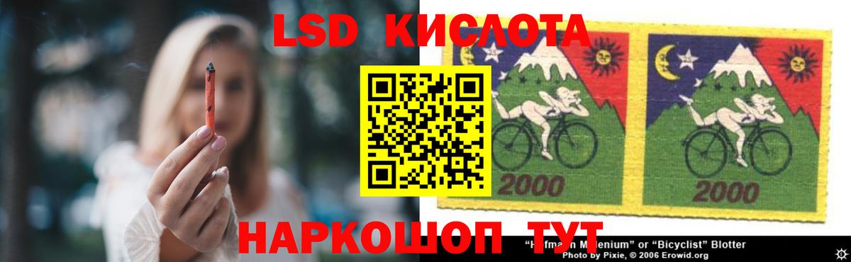Лсд 25 экстази ecstasy Ревда