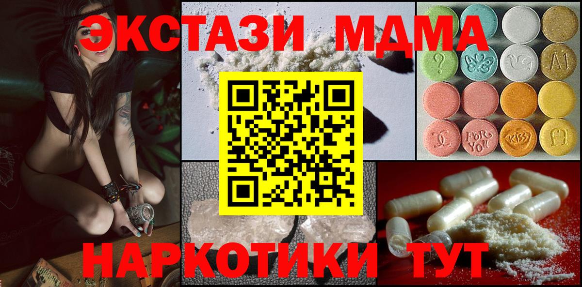 MDMA молли  Вход с VPN  МДМА кристаллы  Ревда 