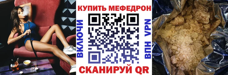 магазин продажи   kraken маркетплейс  Мефедрон мука  Ревда 