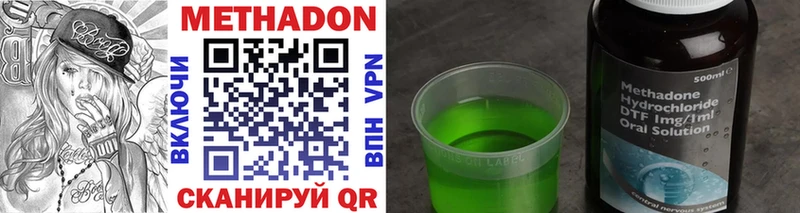 Метадон VHQ  Ревда 