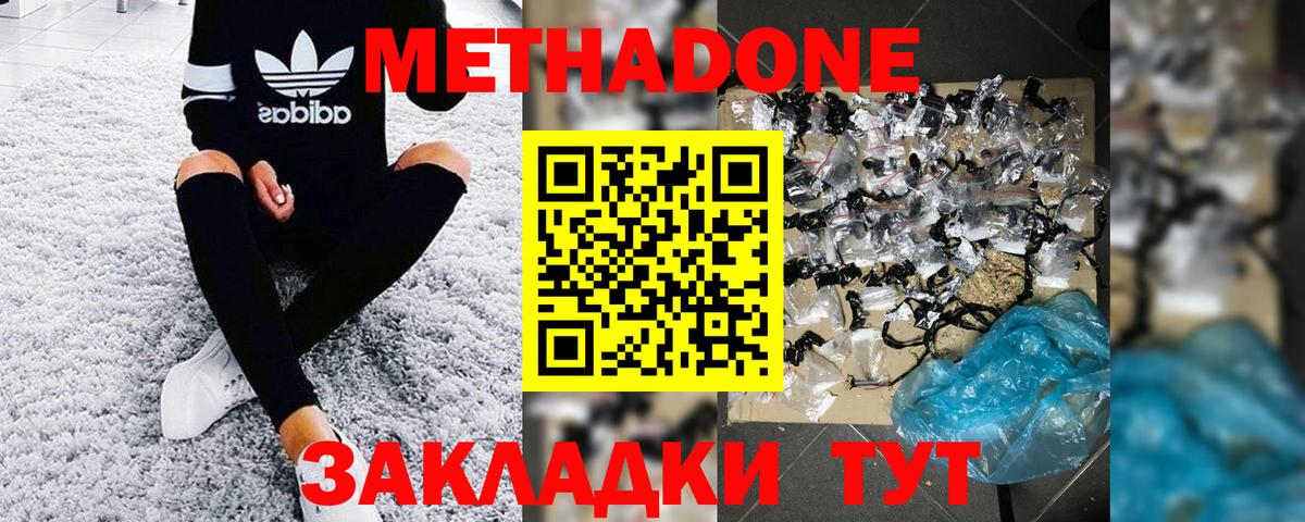 Ревда  МЕТАДОН белоснежный  mega онион  Вход с VPN 