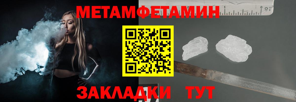 Ревда  Метамфетамин пудра  Первитин  Метамфетамин пудра  Вход с VPN 