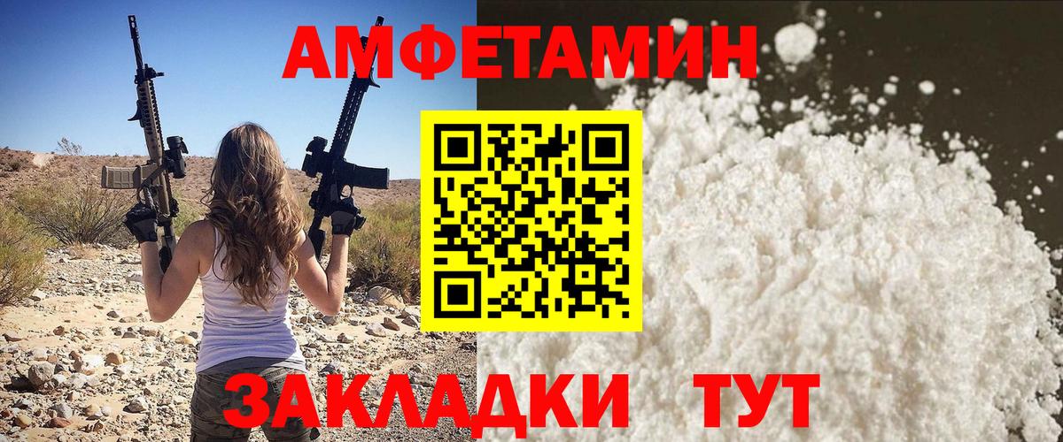 Меф мяу мяу Ревда