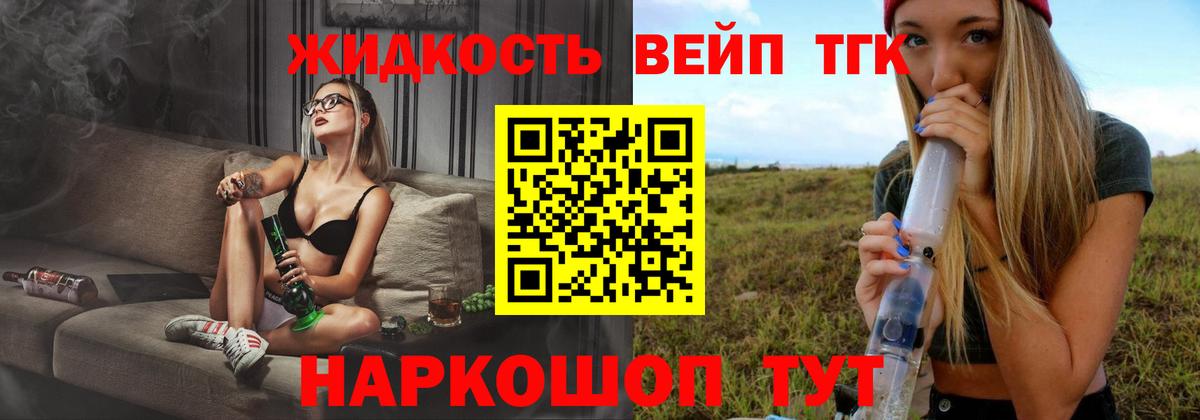 Дистиллят ТГК вейп с тгк  Дистиллят ТГК гашишное масло  OMG   Ревда  Вход с VPN 