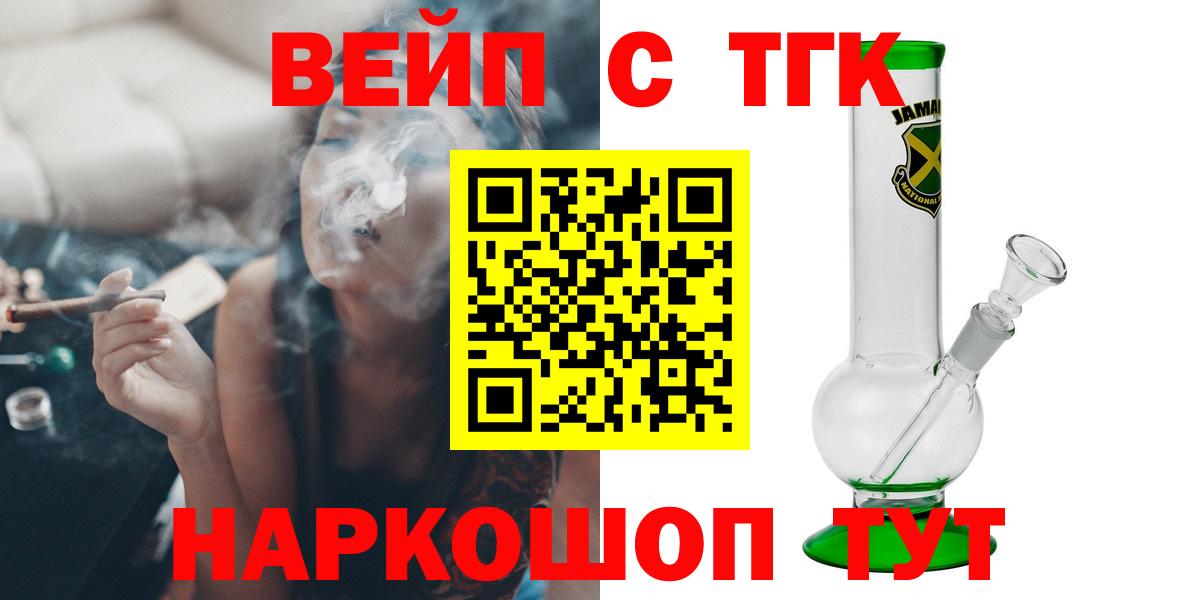 ТГК гашишное масло Ревда