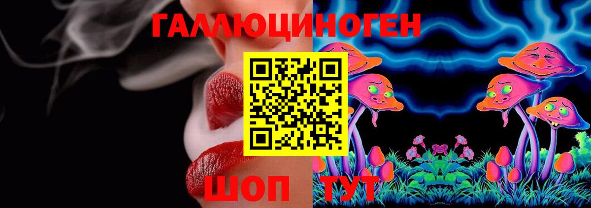 Галлюциногенные грибы мухоморы Ревда
